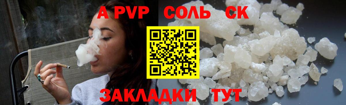 Alpha PVP крисы CK  купить наркоту  Красноярск  Вход с VPN 