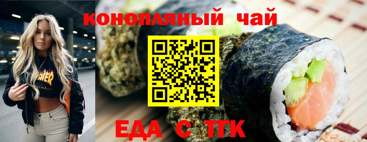 Canna-Cookies конопля Красноярск