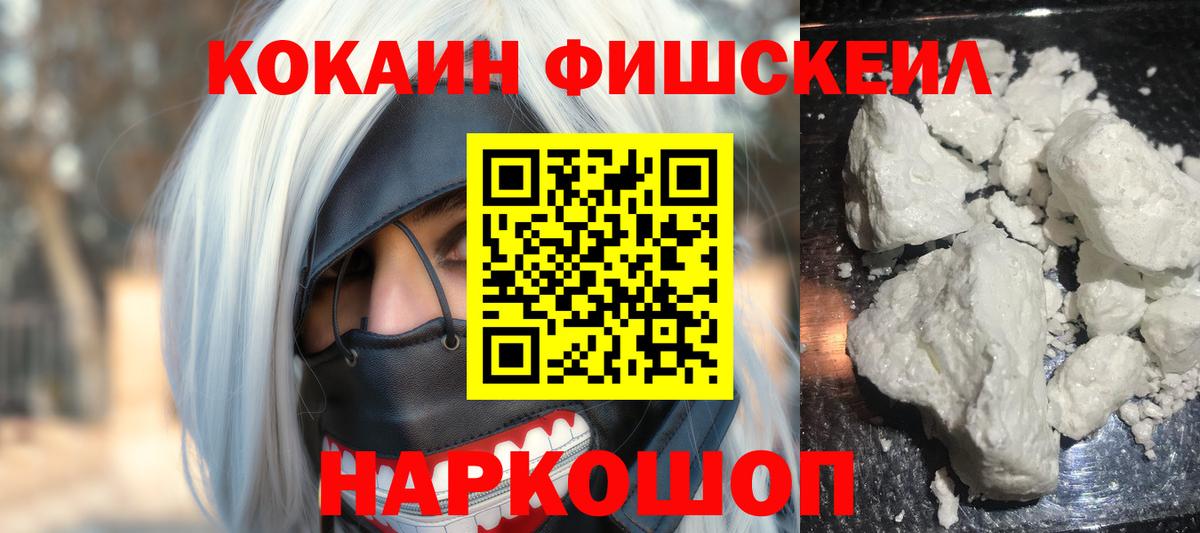 Кетамин  Кокаин  Вход с VPN  Красноярск  Меф МЯУ МЯУ кристаллы  Бошки Шишки 