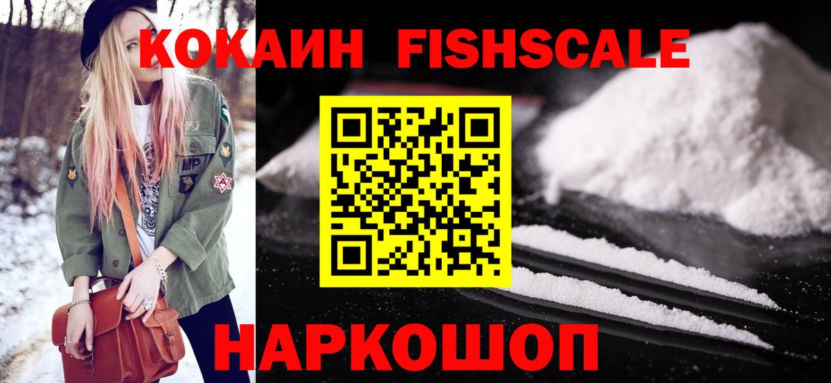 Красноярск  дарнет шоп  Вход с VPN  Cocaine 98% 