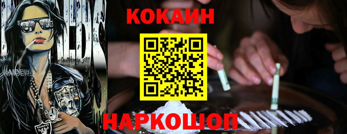 КОКАИН Колумбийский Красноярск