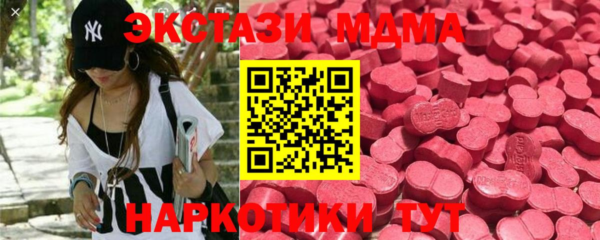Красноярск  Экстази  Вход с VPN  Ecstasy VHQ  ЭКСТАЗИ 280мг 