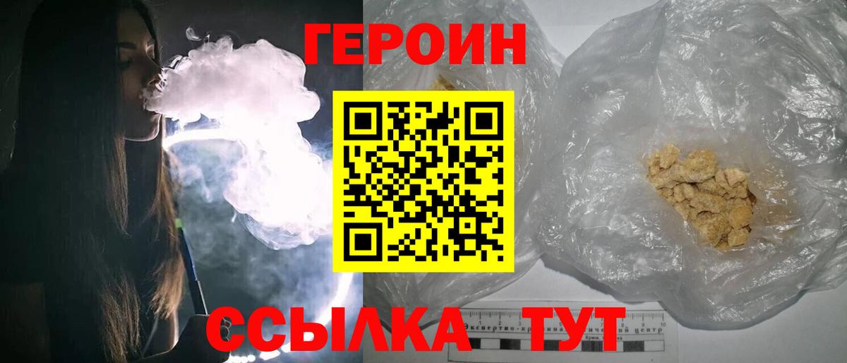 Красноярск  Героин Heroin  Вход с VPN 
