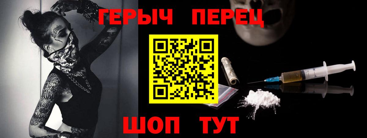 ГЕРОИН хмурый Красноярск