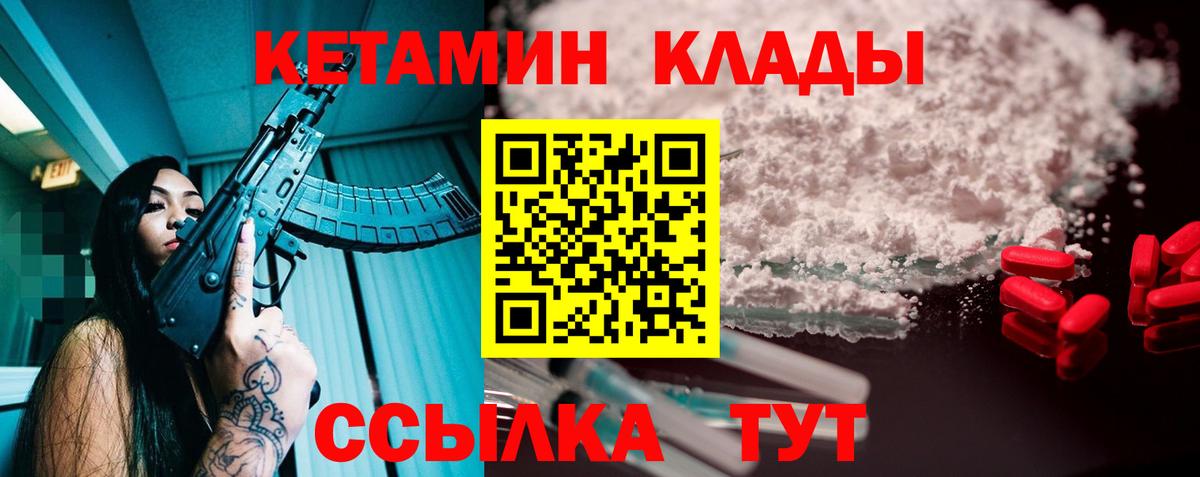 КЕТАМИН VHQ  Кетамин ketamine  Красноярск  Вход с VPN 