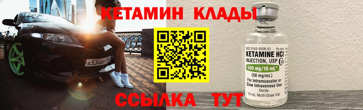 Кетамин VHQ Красноярск