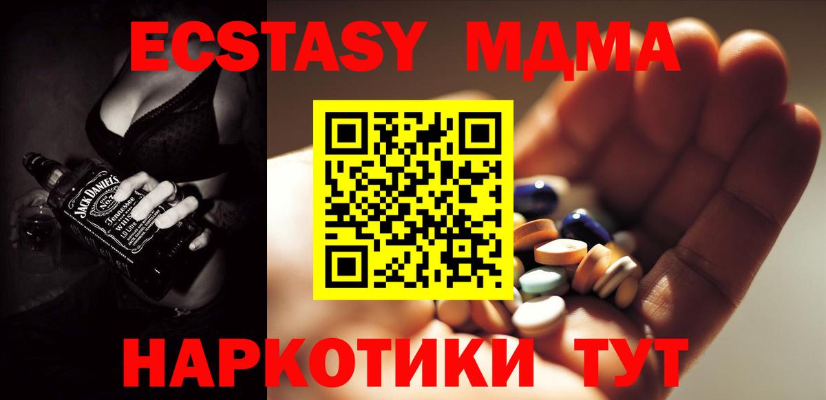 MDMA кристаллы  MDMA VHQ  Вход с VPN  Красноярск 