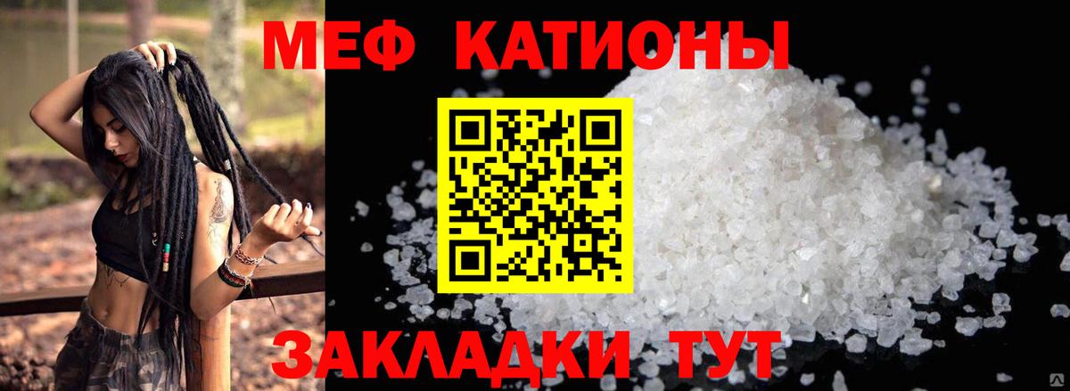 МЕФ  МЕФ мяу мяу  Красноярск  Вход с VPN  Мефедрон 4 MMC  МЯУ-МЯУ 