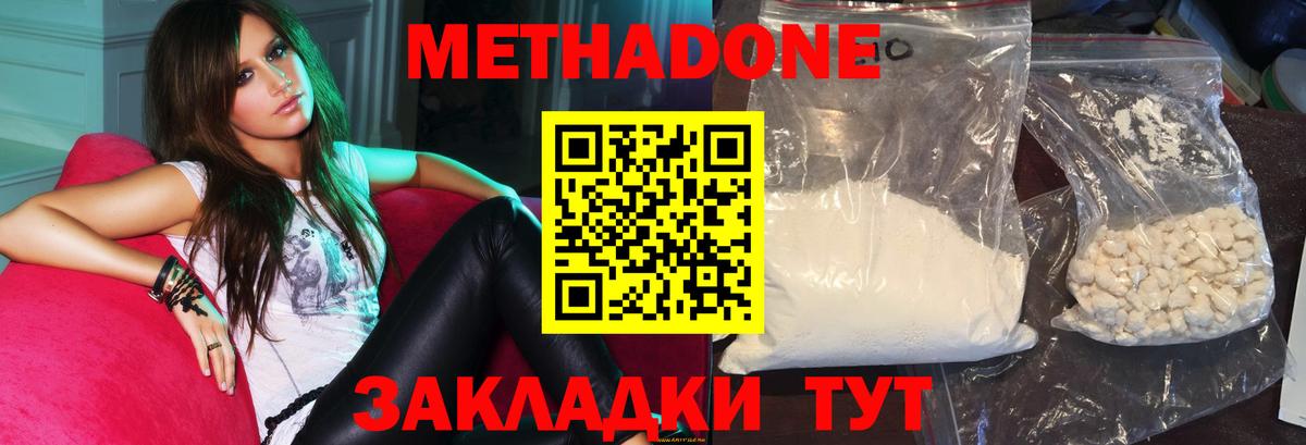 МЕТАДОН VHQ  МЕТАДОН VHQ  Вход с VPN  Красноярск 
