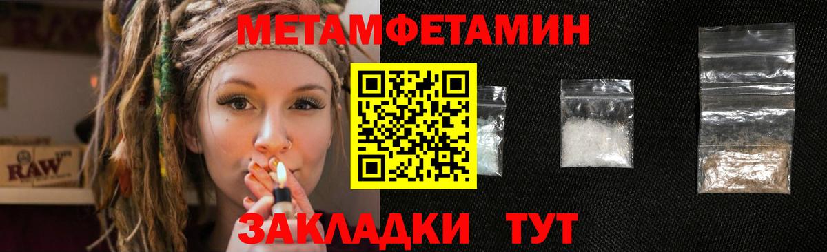 МЕТАМФЕТАМИН  Метамфетамин пудра  Вход с VPN  Метамфетамин пудра  Красноярск 
