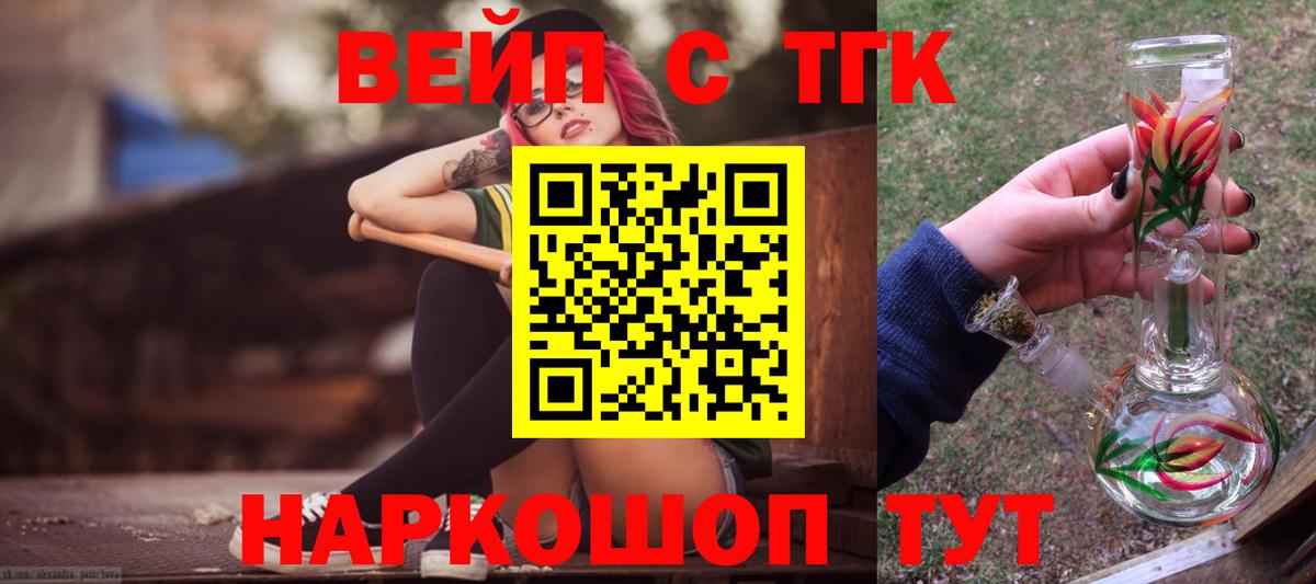 Дистиллят ТГК концентрат  ТГК концентрат  Красноярск  Вход с VPN 